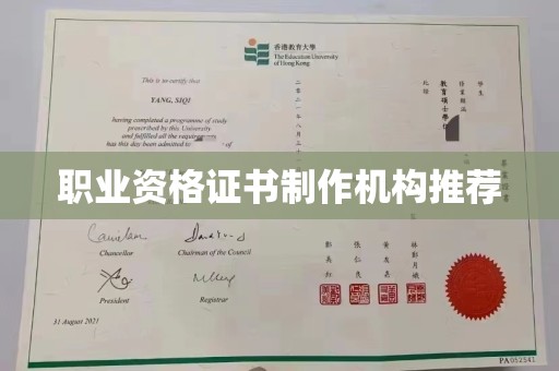 海西职业资格证书制作机构推荐