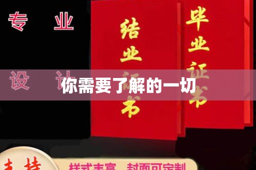 海西你需要了解的一切